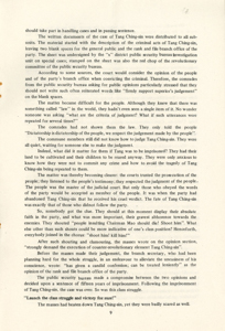   中國政治監獄的悲劇  H.M.B.