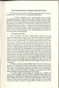   中共社會的社會人格  