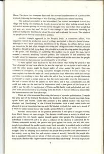   中共社會的社會人格  