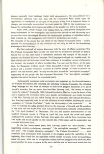   思考毛澤東之死 SZE, S T 