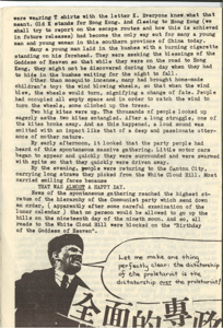   遲來的中國胡士托有關報告  