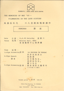 To Hong Kong Cultural Youths Flyer of talk: 1968 and cinema and screening of To Hong Kong Cultural Youths  
