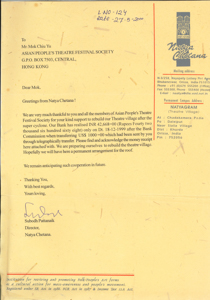  印度Natya Chetana總監Subodh Pattanaik來信及收據  