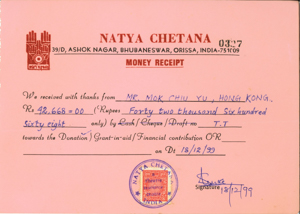  Letter and receipt from Subodh Pattanaik (director of Natya Chetana, India)  