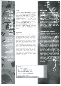 Theatre of the Silence Poster and press release of A Woman and Four Dogs  