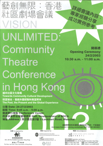 Community theatre 藝術無限：香港社區劇場會議 宣傳單張ji報名表  