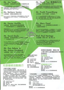 Community theatre 藝術無限：香港社區劇場會議 宣傳單張ji報名表  