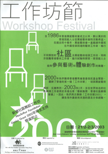 社區劇場 藝術無限：香港社區劇場會議 宣傳單張ji報名表  
