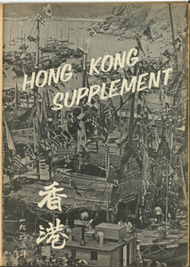  1 Hong Kong Supplement  