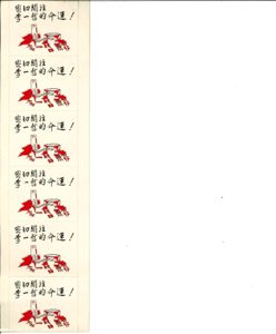   Sticker of Follow closely the fate of Li-Yi-Zhe  