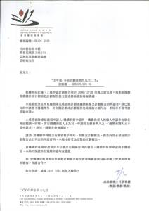  Letter from Hong Kong Arts Development Council regarding multiple project grant 1999-2000  