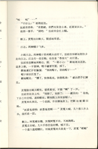   Screenplay of film Lin Zexu reproduced by Dwarf Publication 葉元, 呂宏 