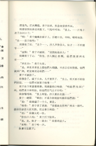   Screenplay of film Lin Zexu reproduced by Dwarf Publication 葉元, 呂宏 