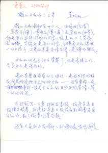  Fax from Mok Chiu Yu to Ng Huen-yan about his early literary club MOK, Chiu Yu 