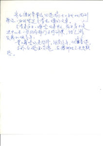  Fax from Mok Chiu Yu to Ng Huen-yan about his early literary club MOK, Chiu Yu 