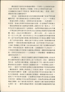   An anarchist programme (Chinese translation) GAF 
