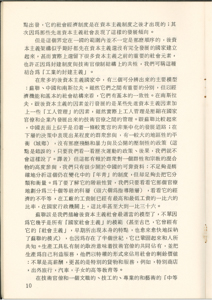   An anarchist programme (Chinese translation) GAF 