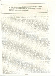   中國人權聯盟致全國人民代表大會常務委員會及「立法委員會」公開信  