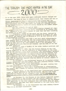   2000年可能發生的悲劇 XU, Ming 