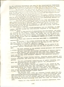   2000年可能發生的悲劇 XU, Ming 