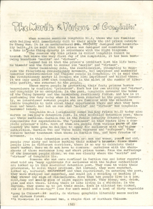   功德林的功德 YAO, Liang 