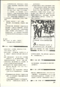  Special issue on street theatre 1984/1997  