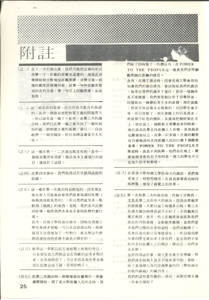  Special issue on street theatre 1984/1997  
