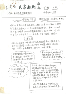  News about Asian People