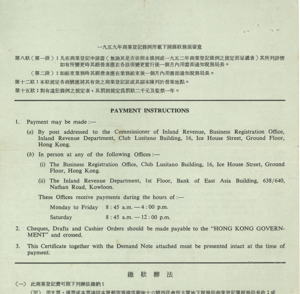  Business registration of The 70’s Biweekely  