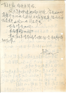  Letter from Mok Chiu Yu to friends MOK, Chiu Yu 
