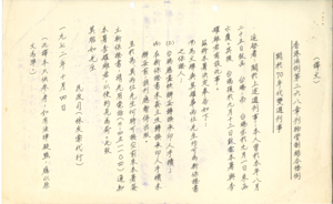  Letter from Y.T. Lin to Mok Chiu Yu Y, O.M. 