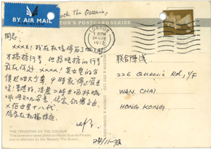  Postcard from Woo-chi to United Front  