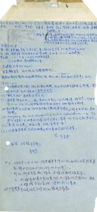  Letter From Li Kam Fung to United Front (meeting record)  