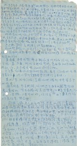  Letter from Lee Kam-fung to Mok Chiu Yu 李美鳳 