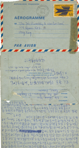  Letter from Ng Chung-yin to friends 吳仲賢 