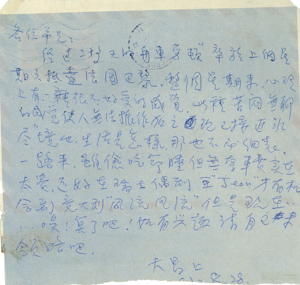  Letter from Lee Kam-fung to friends 李美鳳 