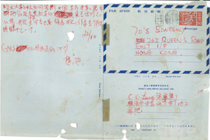  Letter from C.K. Leung to 70