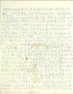  Letter from Ng Chung Yin to Mok Chu Yiu NG, Chung Yin 