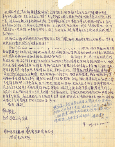  Letter from Wu-chi to friends 胡子 