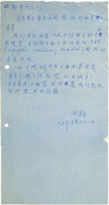  Letter from Tin Wai Ching to other members TIN, Wau Ching 