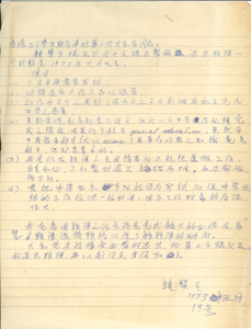 Letter from Chung Chan-sang to members of United Front 鐘贊生 