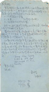  Letter from Ng Chung Yin to friends NG, Chung Yin 