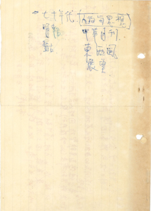  Letter from Lee Kam-fung to friends  