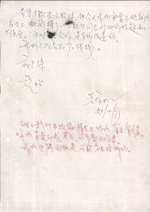  Letter from Mok Chiu Yu to France Branch MOK, Chiu Yu 