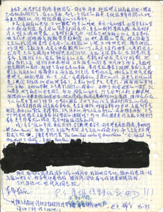  Letter to Yue Hung  