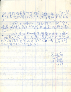  Letter from John Shum, Ng Ka-lun to friends 岑建勲, 吳家麟 