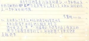  Letter from Lee Wai-ming 李懷明 