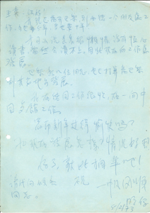  Letter to Mok Chiu Yu  