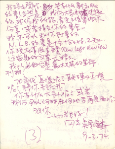  Letter from 吳家麟 吳家麟 