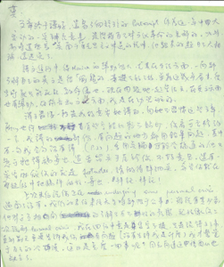  Letter from Yuen Chi-hung to Mok Chiu Yu 雄仔 